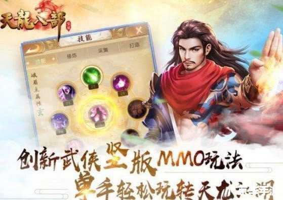 天龙八部后现代版：江湖新篇章