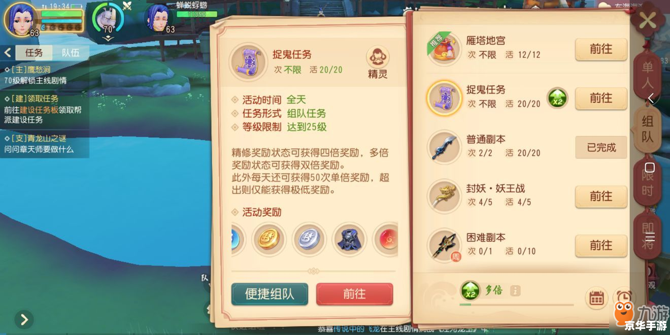梦幻西游神兜兜：游戏中的神秘宝藏