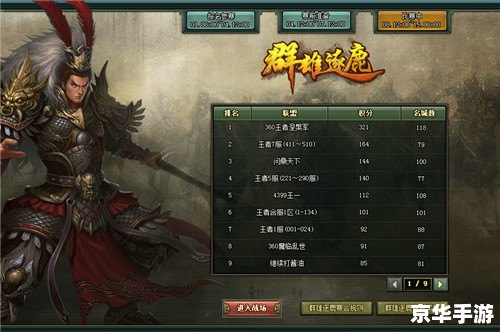 三国小镇怎么得灵兽 **三国小镇：灵兽获取全攻略**