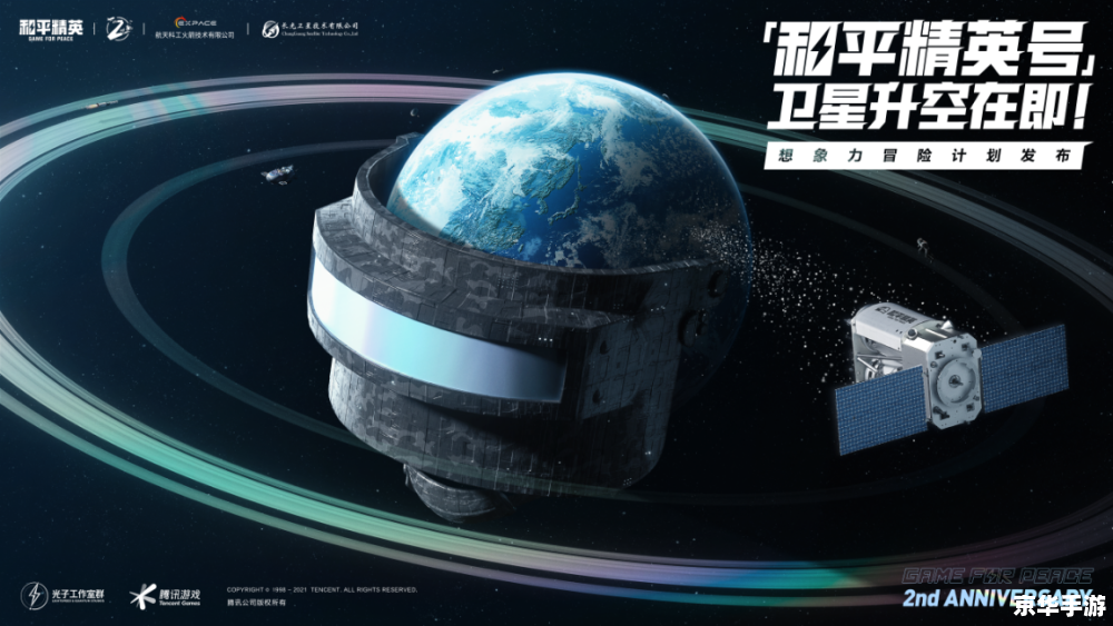 赛尔号迦勒：探索宇宙的新冒险