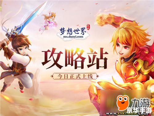 冒险岛点装搭配：打造个性角色，探索奇幻世界