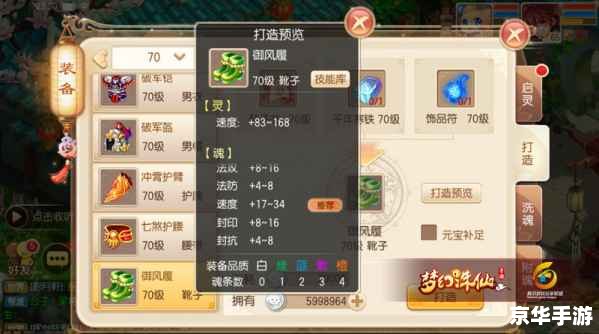 梦幻诛仙圣巫技能 梦幻诛仙：圣巫技能的深度解析