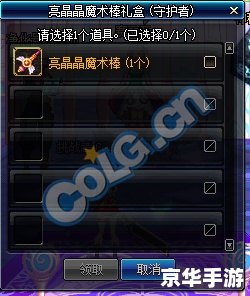 DNF时空碎片：探索、挑战与无限可能