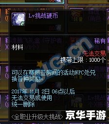 DNF时空碎片：探索、挑战与无限可能