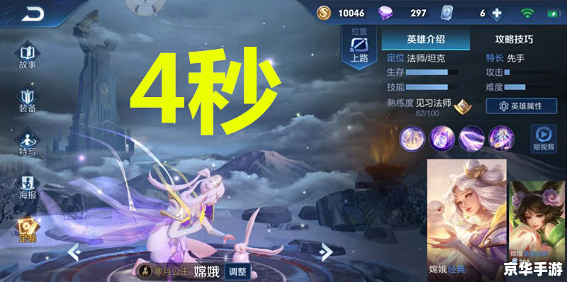 王者荣耀嫦娥很享受的表情 **嫦娥的王者之路：享受与挑战并存**