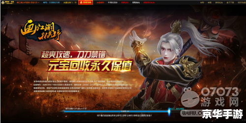 【剑网三官网】探秘：江湖风云再起，英雄齐聚剑网三
