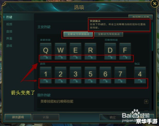 LOL屏幕变小问题分析及解决方案