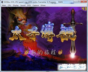 封神太子外传2：探索神秘的封神世界