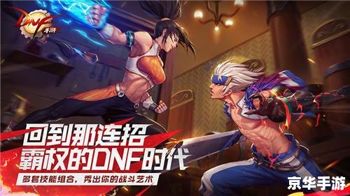 DNF韩服体验服：探险未知，领略别样游戏风采
