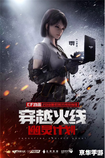 cf帆哥 穿越火线：与帆哥共赴战场，探寻游戏背后的魅力