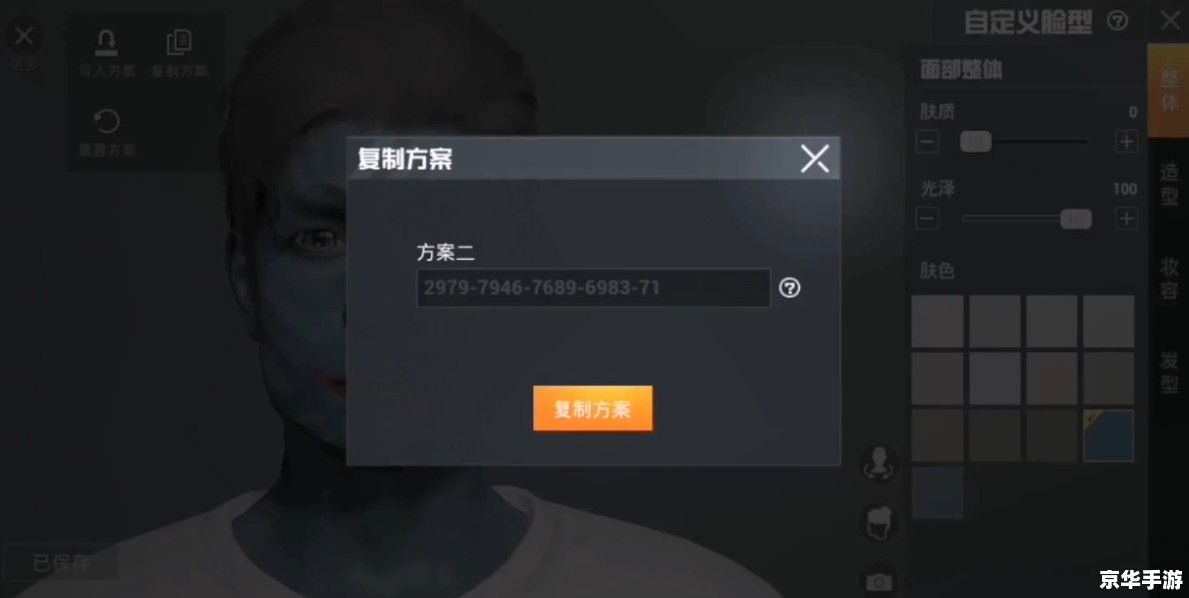 和平精英捏脸最好看的 **和平精英：探索最佳捏脸方案**