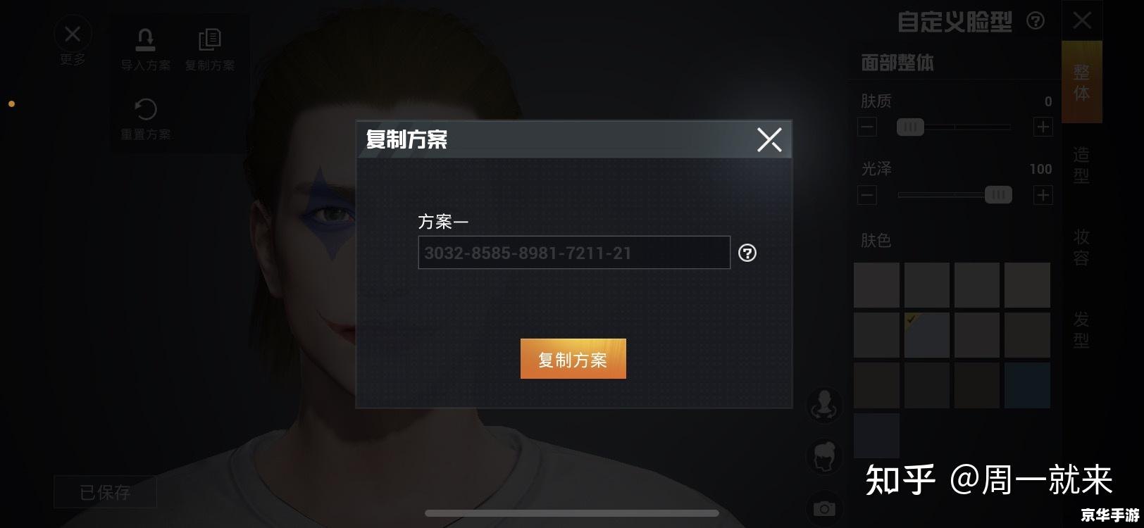 和平精英捏脸最好看的 **和平精英：探索最佳捏脸方案**