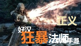 上古卷轴53dm 上古卷轴5：探索、冒险与无尽的奥秘