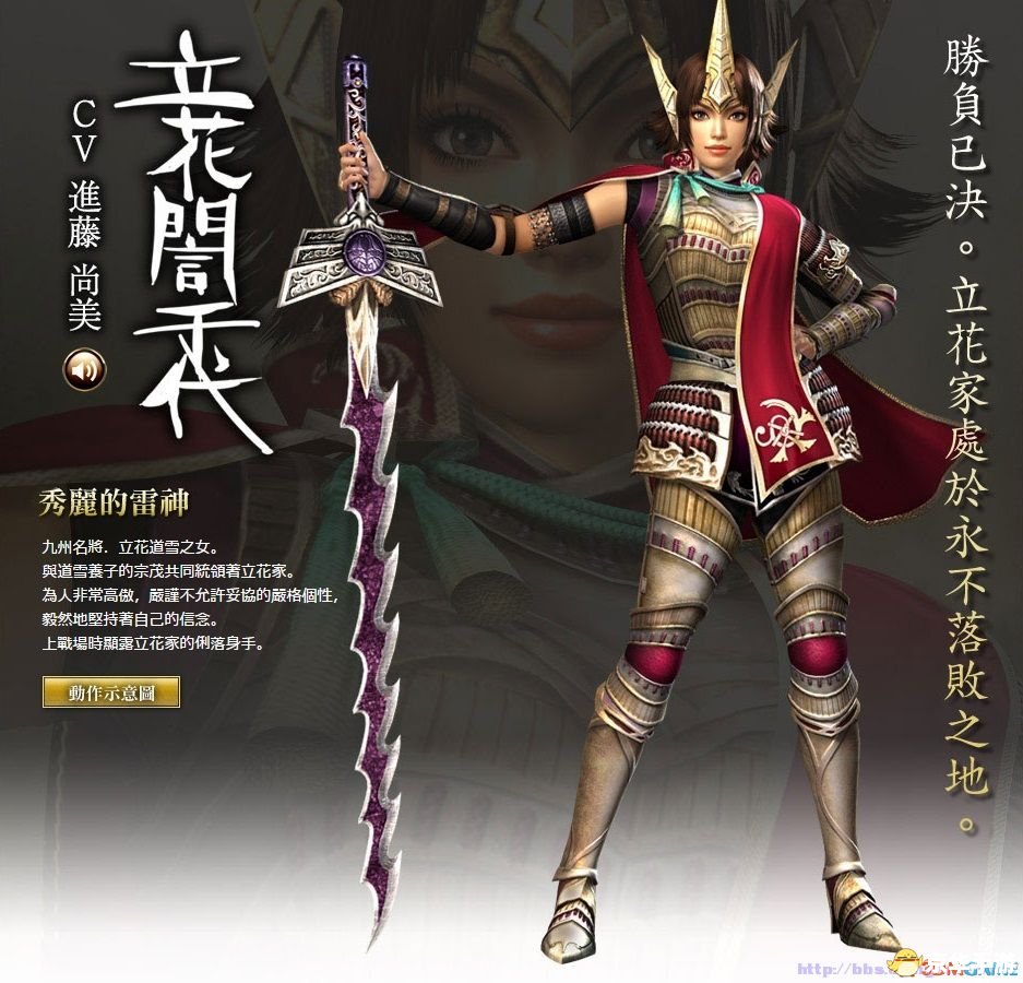 战国basara阿市 战国BASARA：阿市传奇