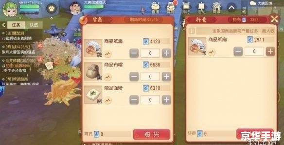 梦幻西游跑商时间攻略