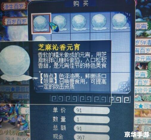 梦幻西游跑商时间攻略