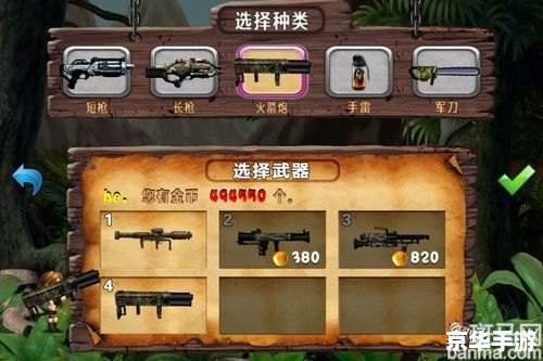 合金弹头攻略 合金弹头：探险与挑战的全面攻略