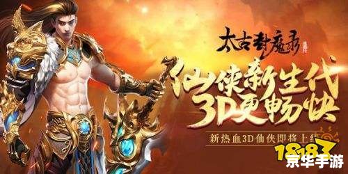 好玩的修仙游戏推荐：踏入仙界，开启你的修行之旅