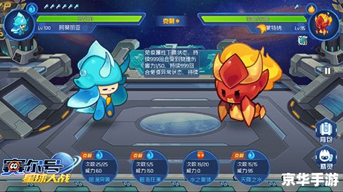 赛尔号埃森：深入探索与挑战