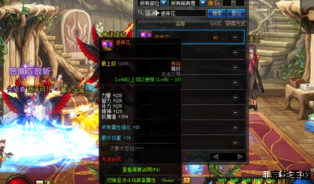 DNF30级人偶：游戏中的得力助手