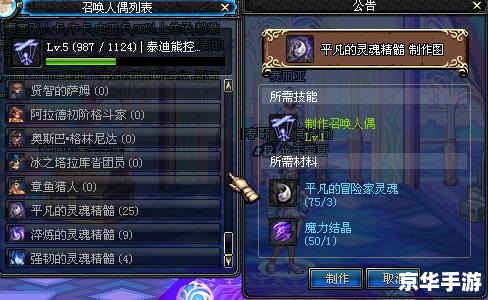 DNF30级人偶：游戏中的得力助手