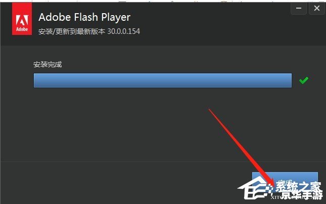 详解Flash Player的安装步骤