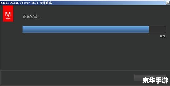 详解Flash Player的安装步骤