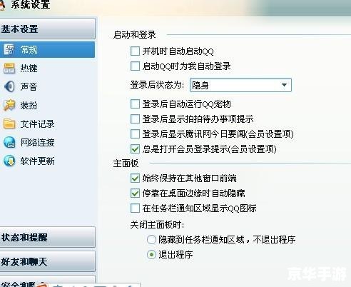 怎么安装最新版本qq