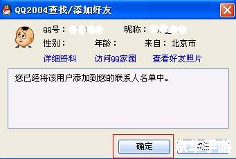 怎么安装最新版本qq