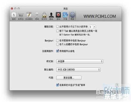 Safari浏览器官方使用指南