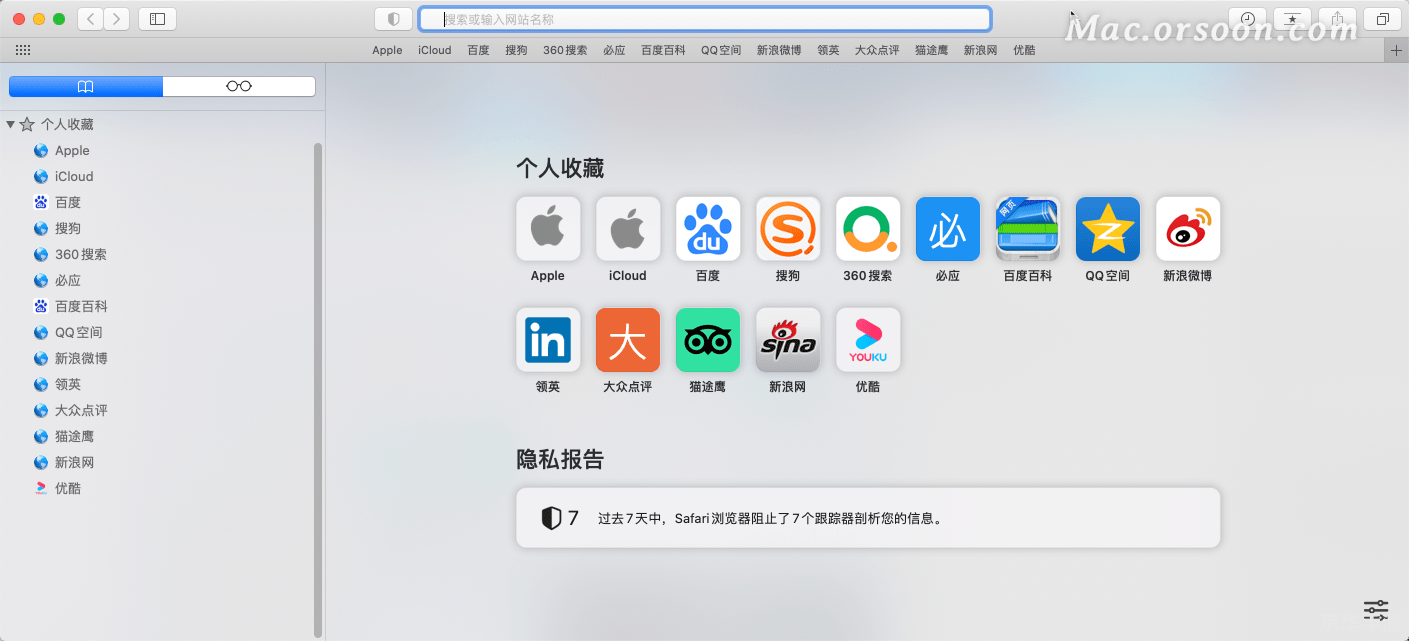 Safari浏览器官方使用指南