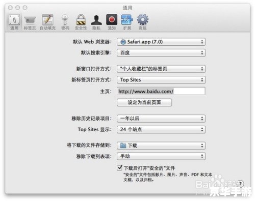 Safari浏览器官方使用指南