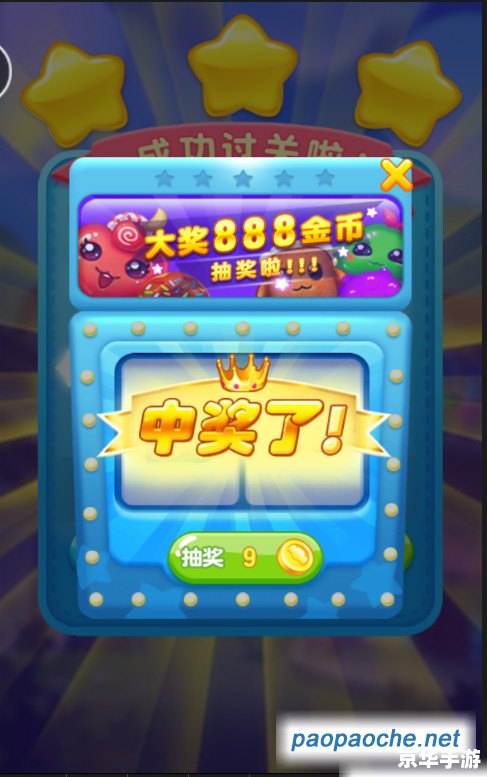 消灭星星3电脑版：星光闪耀的消除之旅