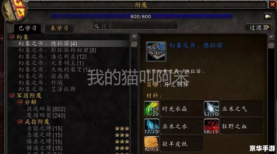 **魔兽世界配置要求：探索奇幻世界的基础**