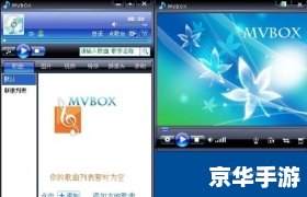 mvbox播放器