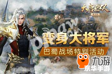 大唐无双升级攻略：掌握关键，战无不胜