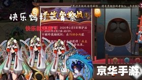 阴阳师电脑版：探索神秘世界，挑战式神之战