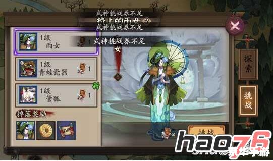 阴阳师电脑版：探索神秘世界，挑战式神之战