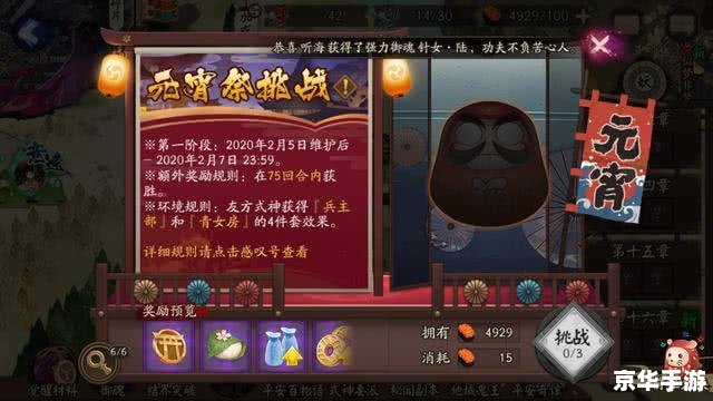 阴阳师电脑版：探索神秘世界，挑战式神之战