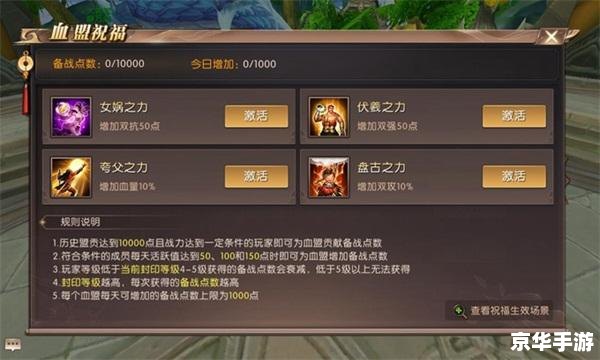 天之痕修改器：探索游戏的无尽可能性