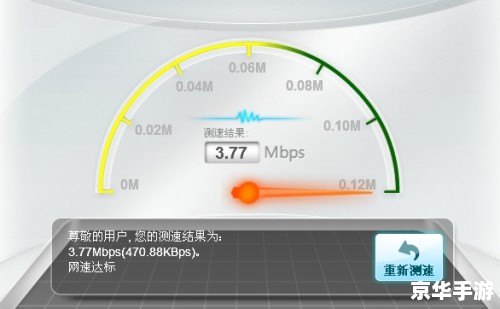 详细步骤教你如何安装网速测试器