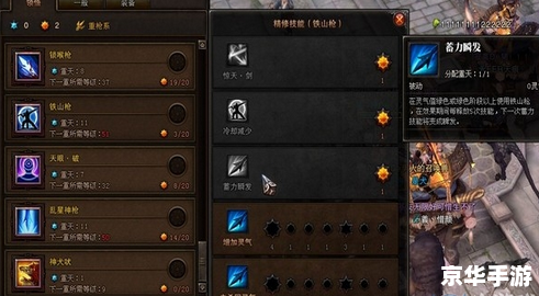**斗战神神将重枪加点攻略**