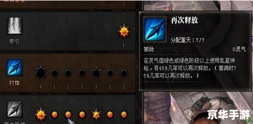 **斗战神神将重枪加点攻略**