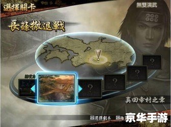 战国无双2跳帧补丁 **战国无双2：跳帧补丁解析及其对游戏体验的影响**