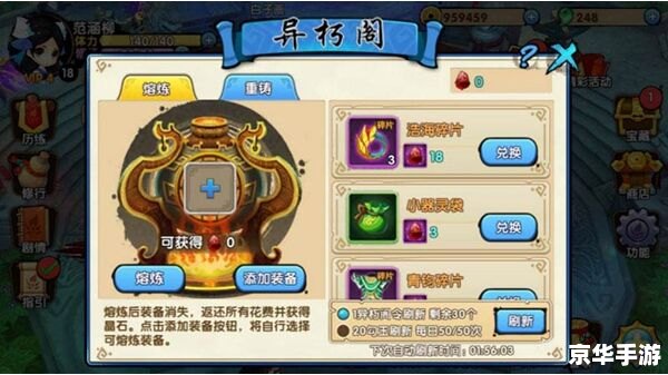 花千骨手游怎么用