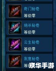 《QQ仙侠传星华宫》探秘：仙侠世界里的奇妙冒险