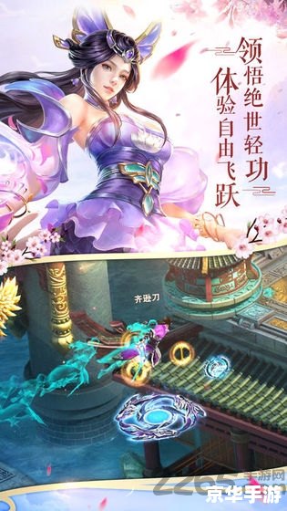《QQ仙侠传星华宫》探秘：仙侠世界里的奇妙冒险
