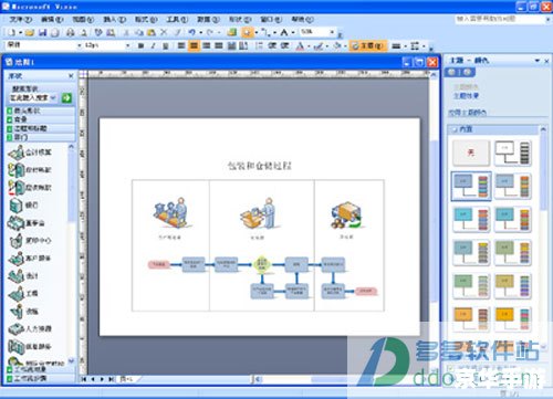 Visio 2007简体中文版的安装步骤详解