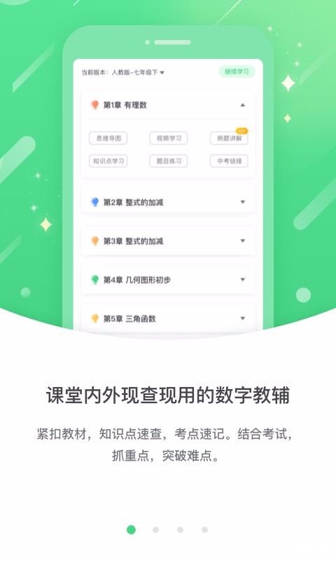 一步步教你如何安装可爱铃声