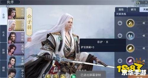 天涯明月刀公子羽：游戏中的绝世剑客